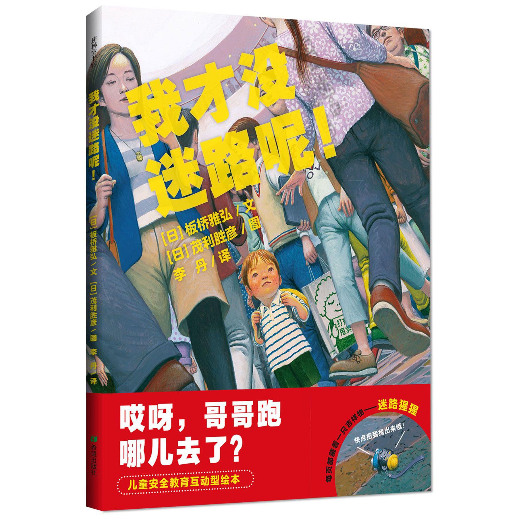 我才没迷路呢（精）