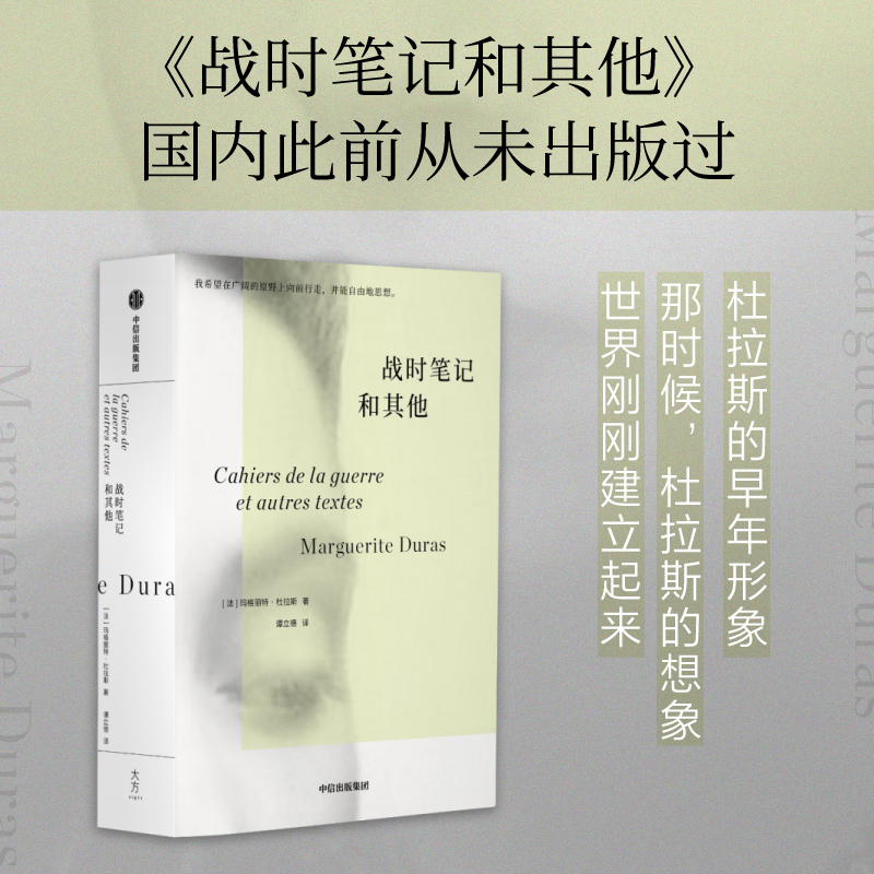 战时笔记和其他