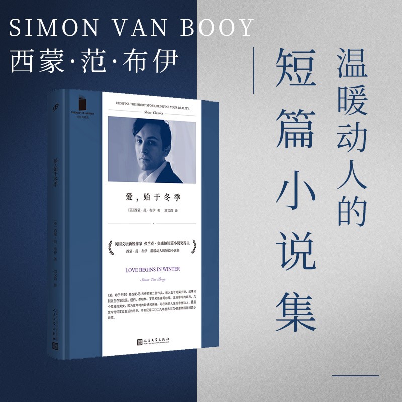 爱始于冬季/短经典精选
