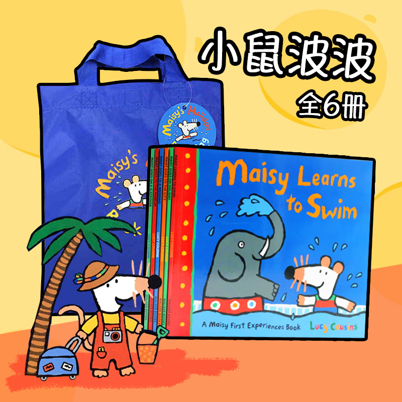 Maisy Holiday Bag 小鼠波波6本套装