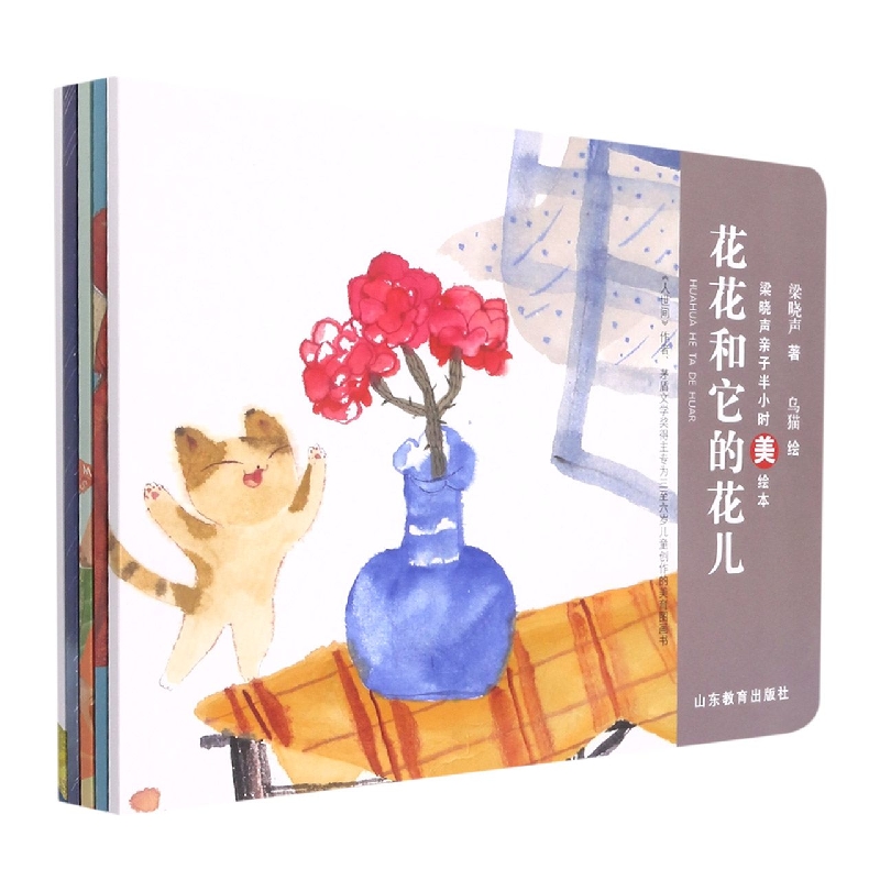 梁晓声亲子半小时美绘本