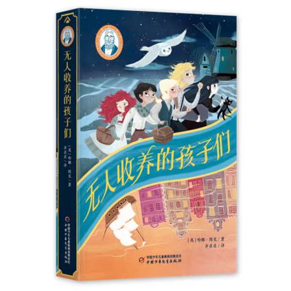 巴瑞的书屋——无人收养的孩子们