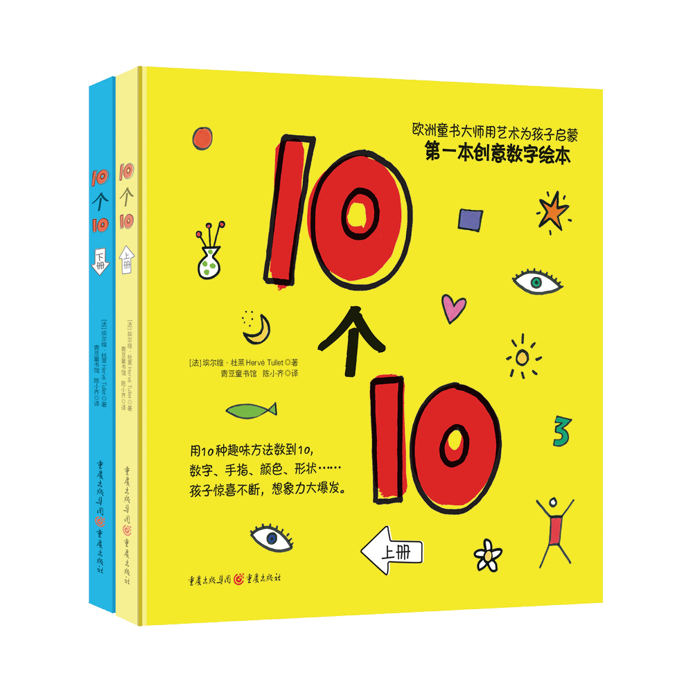10个10