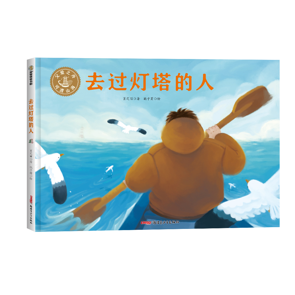 去过灯塔的人