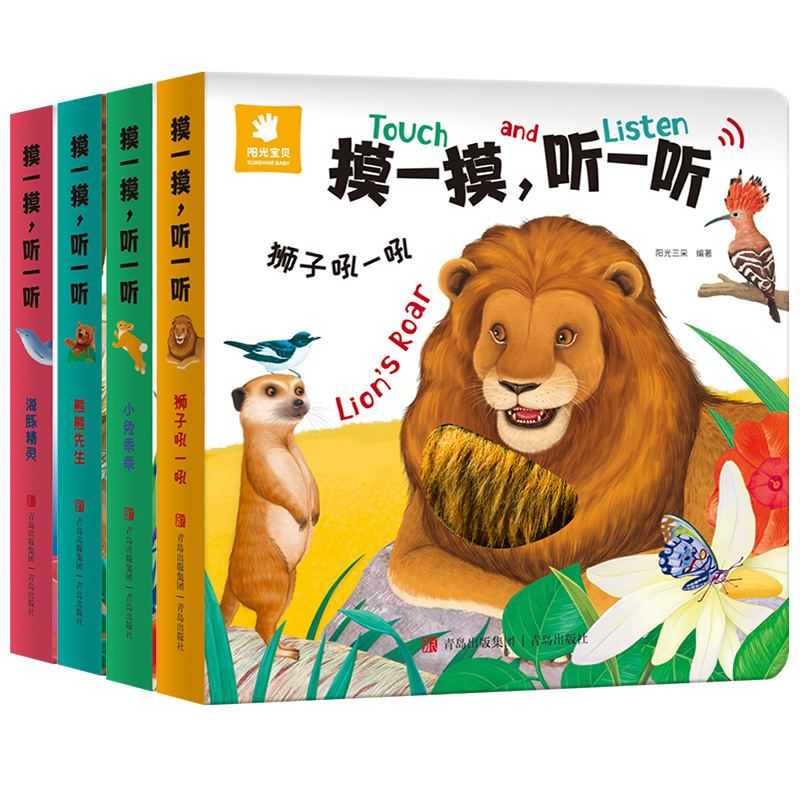 摸一摸，听一听·小兔乖乖