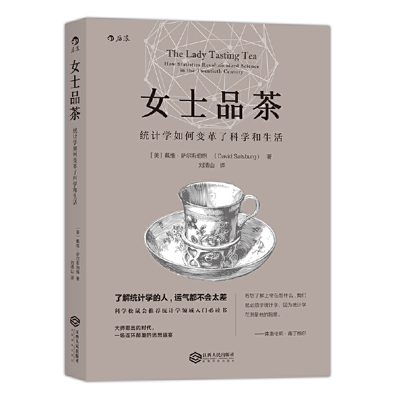 女士品茶