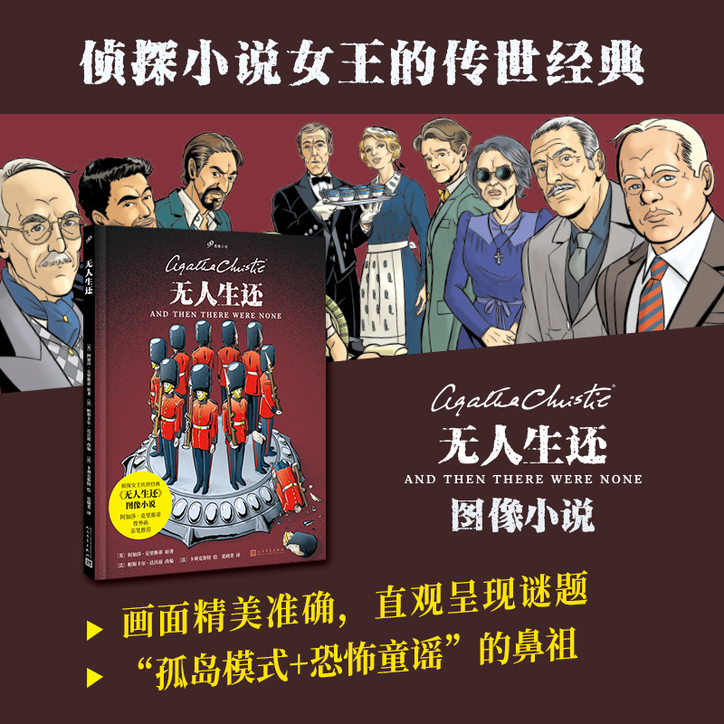 无人生还