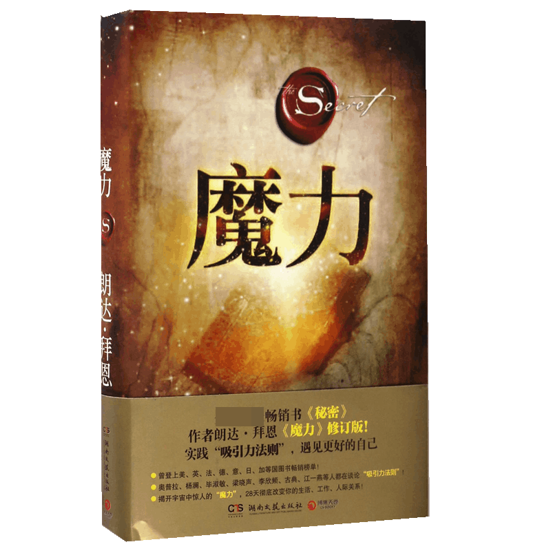 魔力(精)