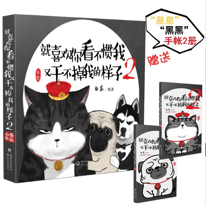 就喜欢你看不惯我又干不掉我的样子(2)