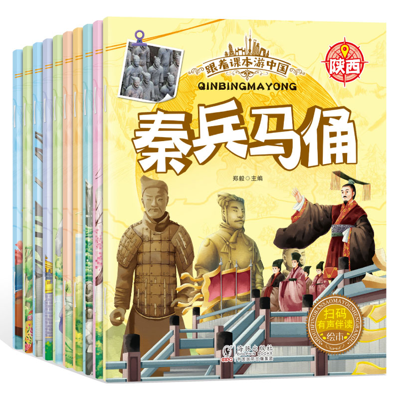 中国城市地理绘本  全10册