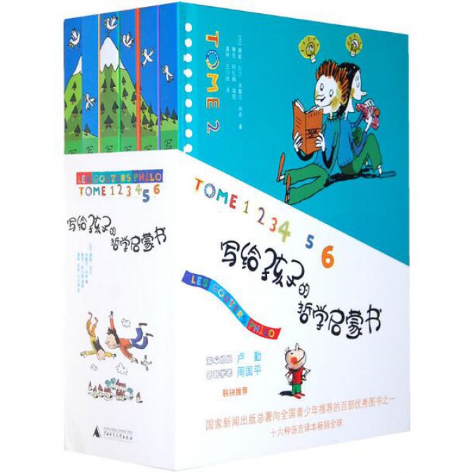 写给孩子的哲学启蒙书(共6册)(精)
