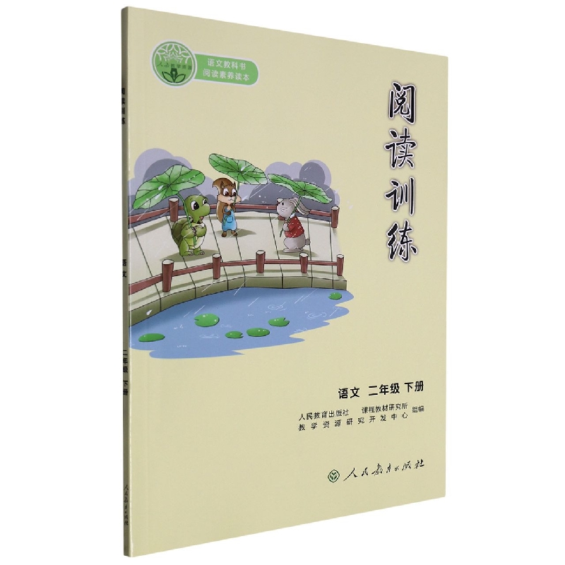 23春语文阅读训练二年级下册