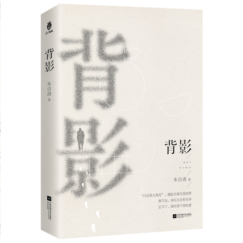 背影（2023版）