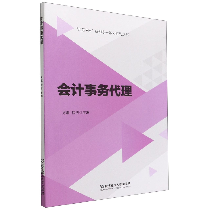 会计事务代理