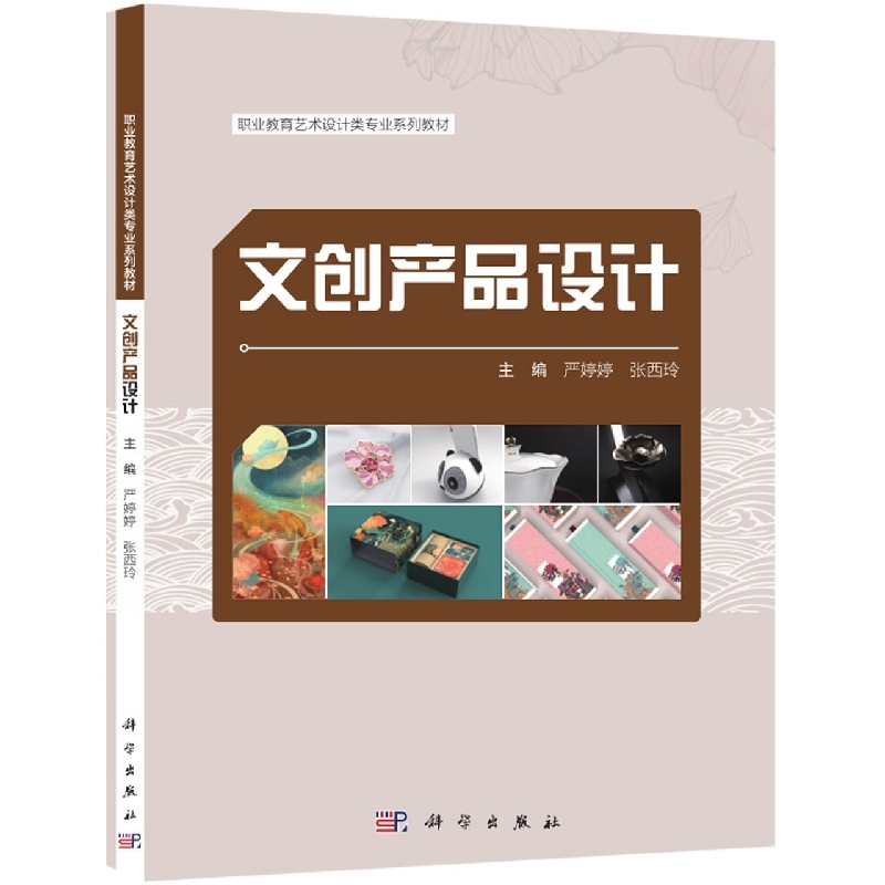 文创产品设计