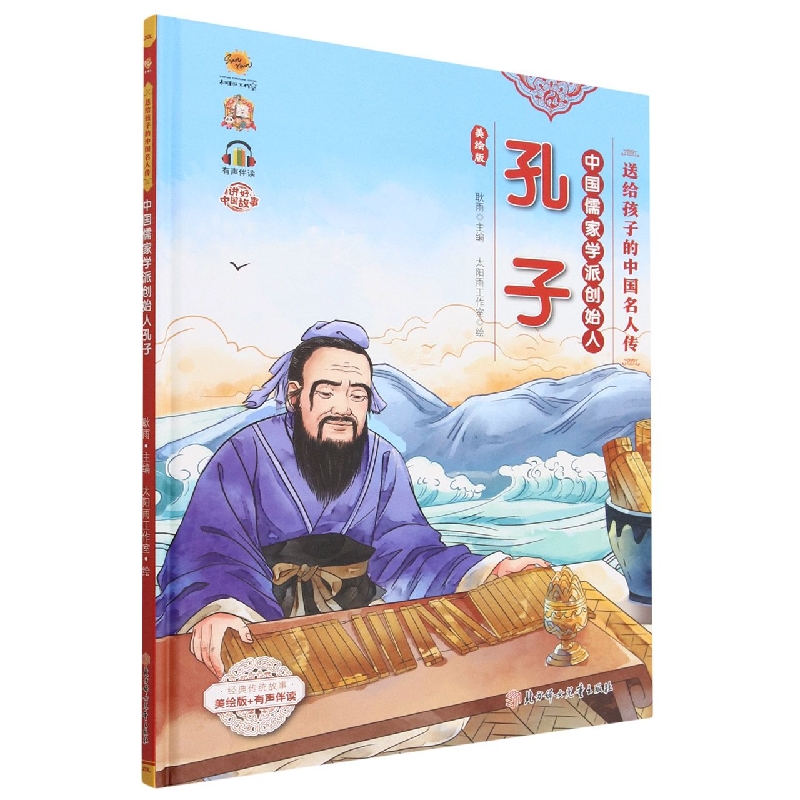 中国儒家学派创始人孔子