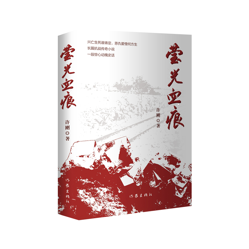 莹光血痕