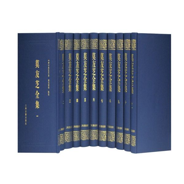 莫友芝全集(共11册)(精)