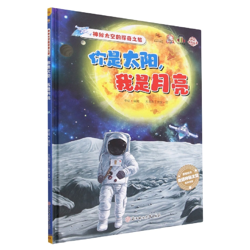 你是太阳我是月亮