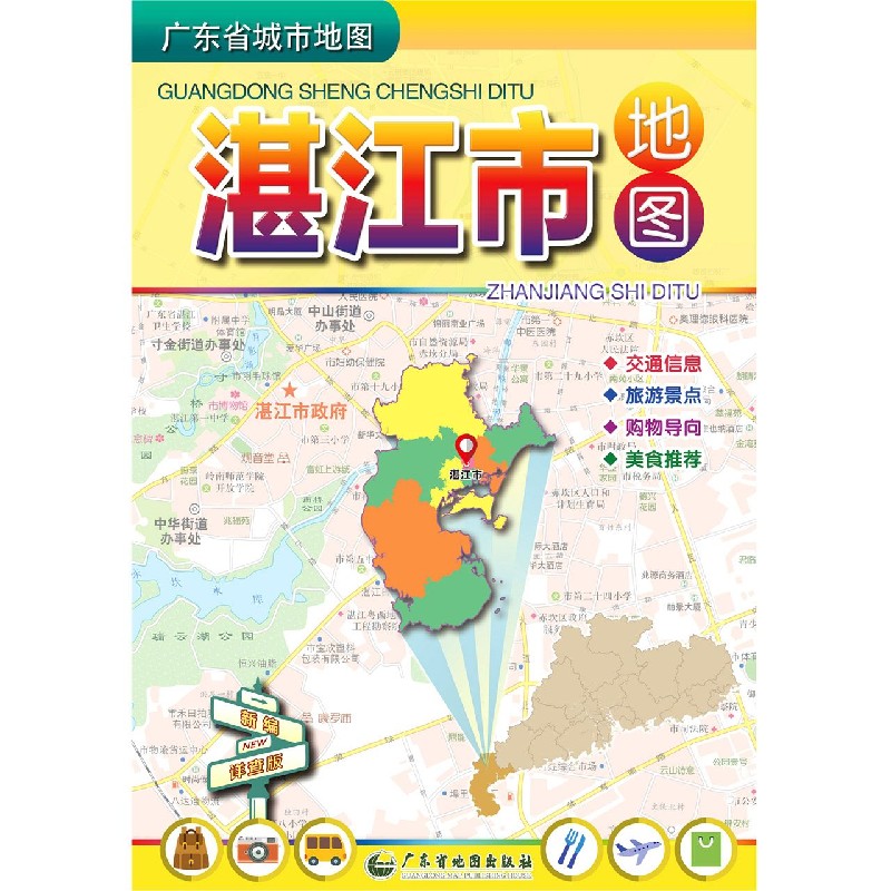 湛江市地图(1:245000)/广东省城市地图