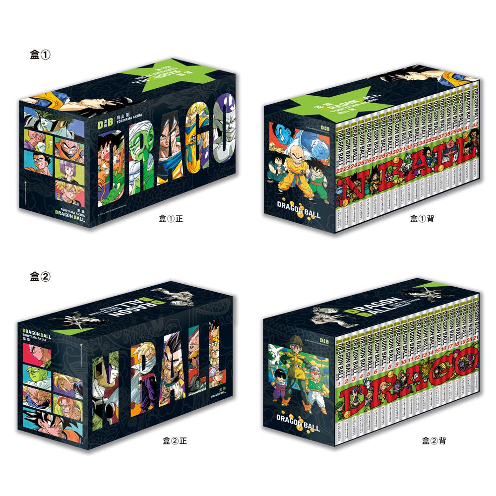 2020年新版龙珠(1-42共42册)