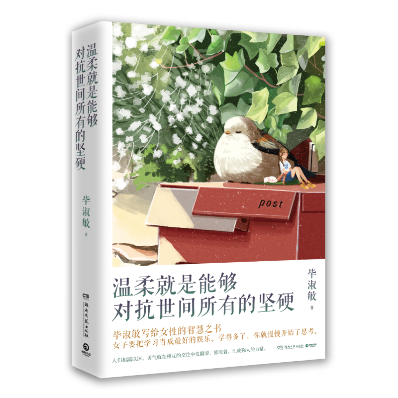 温柔就是能够对抗世间所有的坚硬(2021)