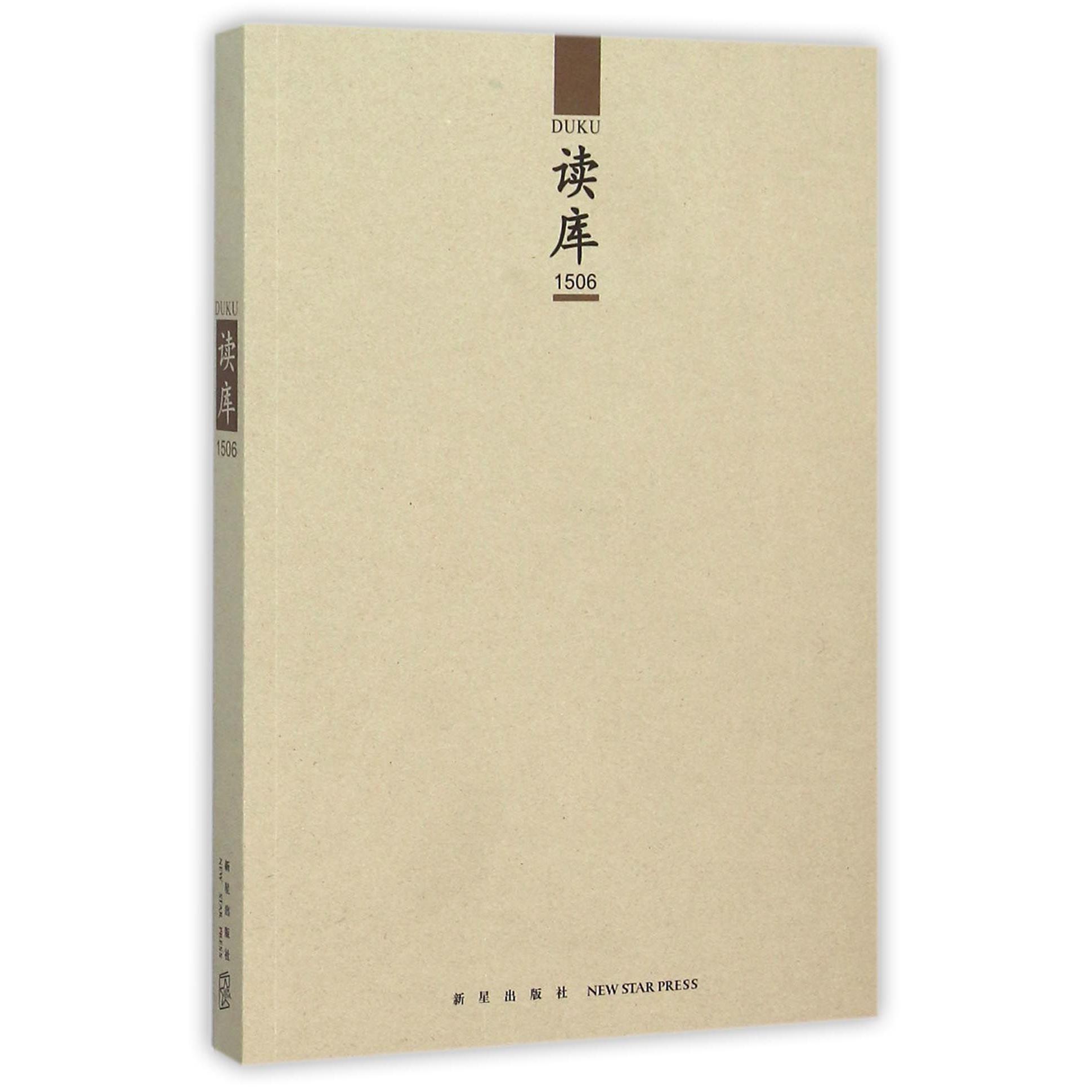 读库（1506）