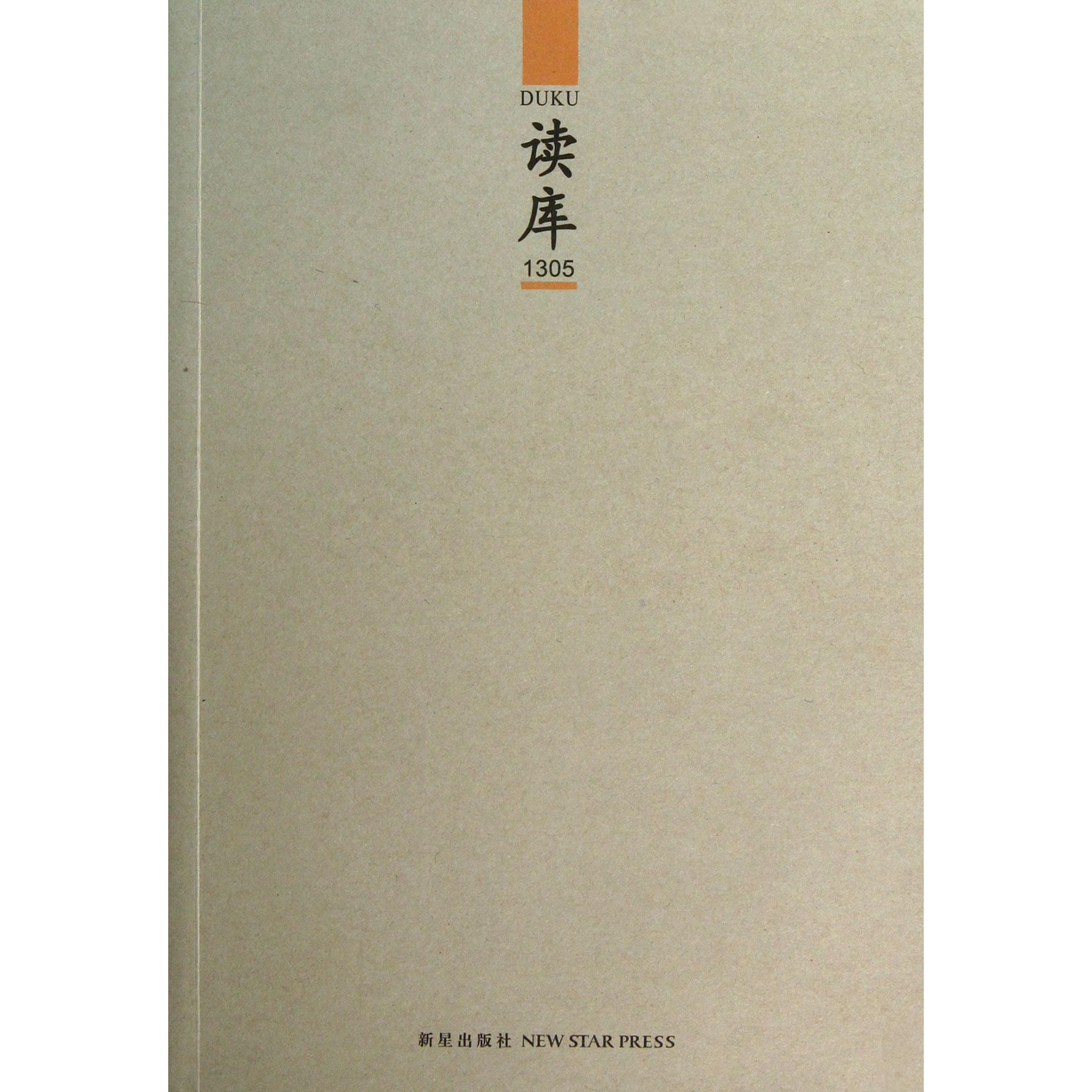读库(1305)