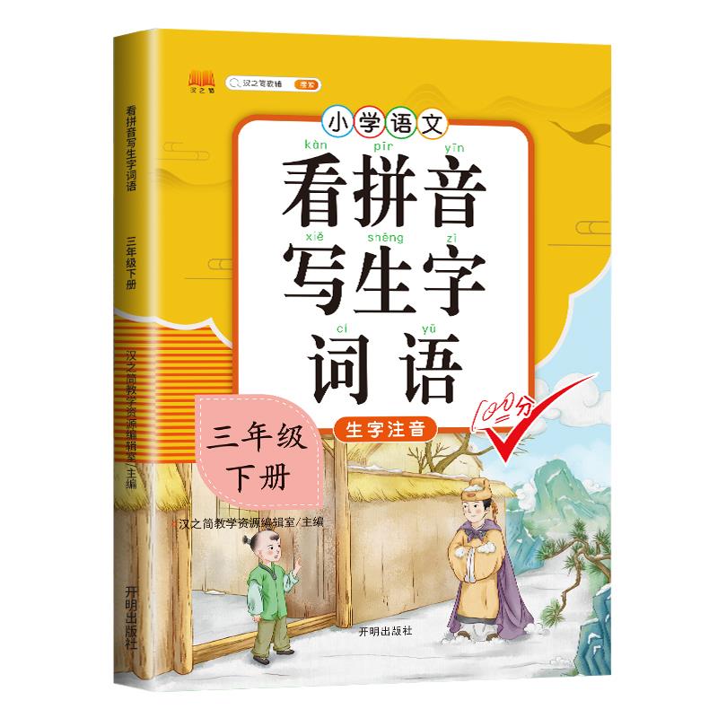 语文单元评价测试卷6年级下册