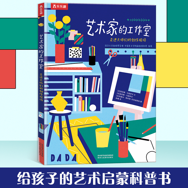 艺术家的工作室 走进大师们的创作现场