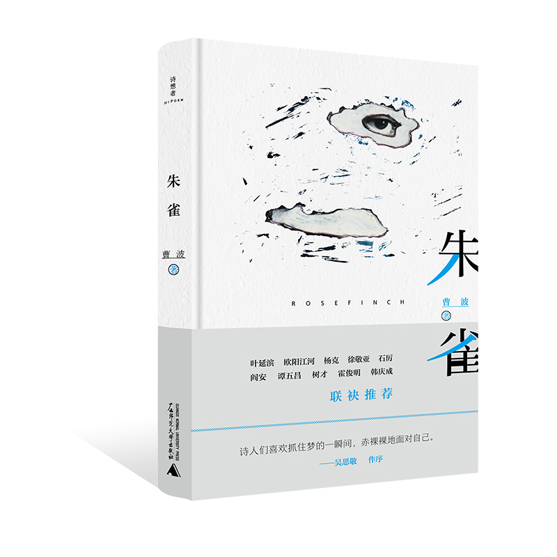 朱雀