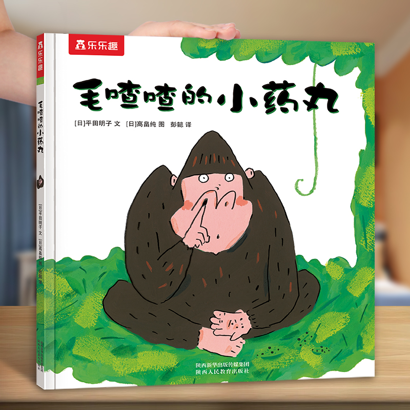 毛喳喳的小药丸(精)