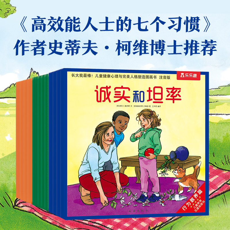 长大我最棒！（注音版）渠道改版加书套
