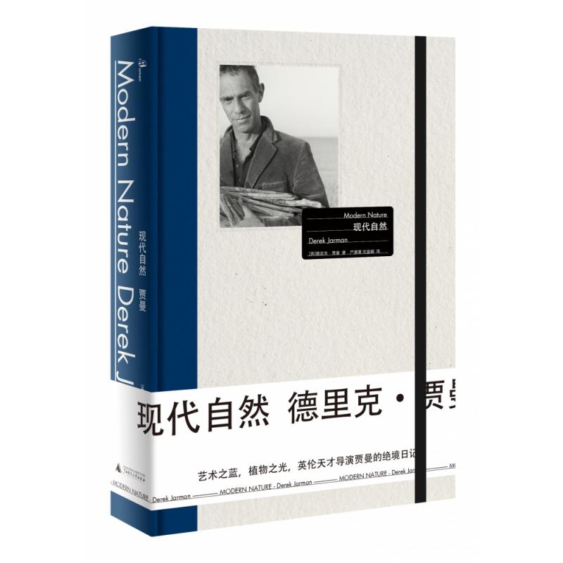 现代自然(精)