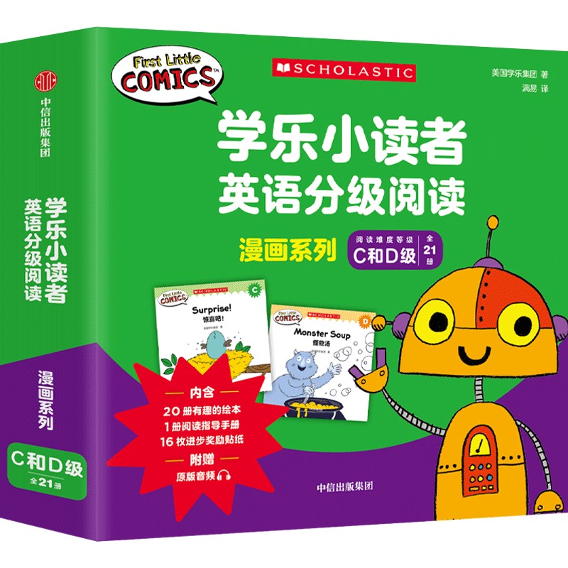学乐小读者英语分级阅读：漫画系列C和D级（全21册）