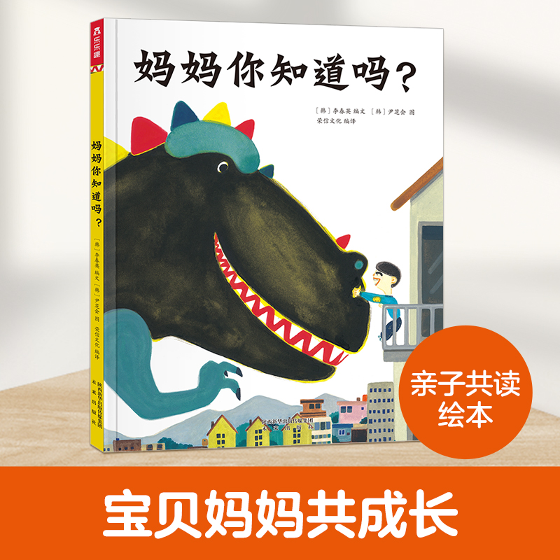 妈妈你知道吗（精）