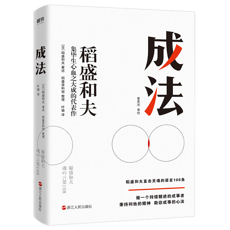 成法 赠小册子