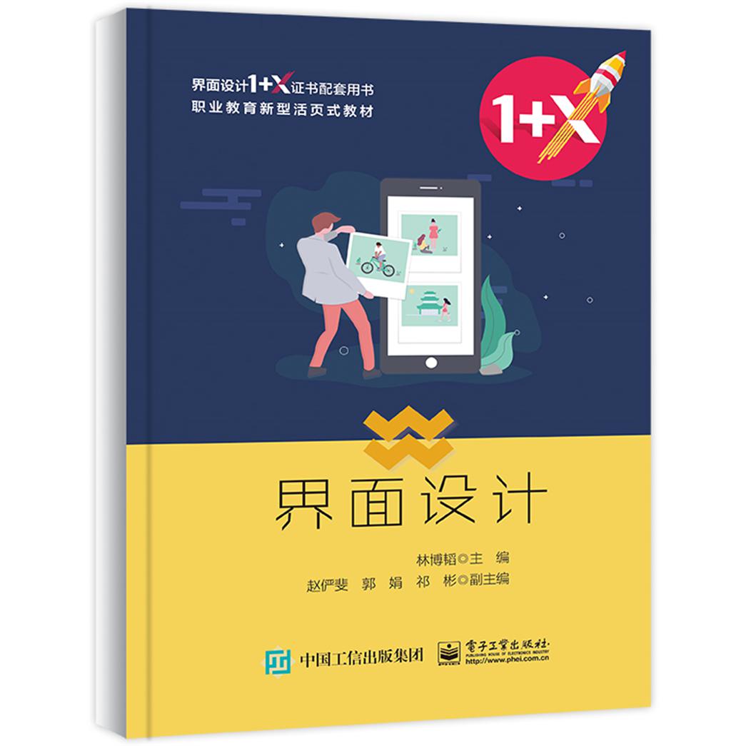 界面设计