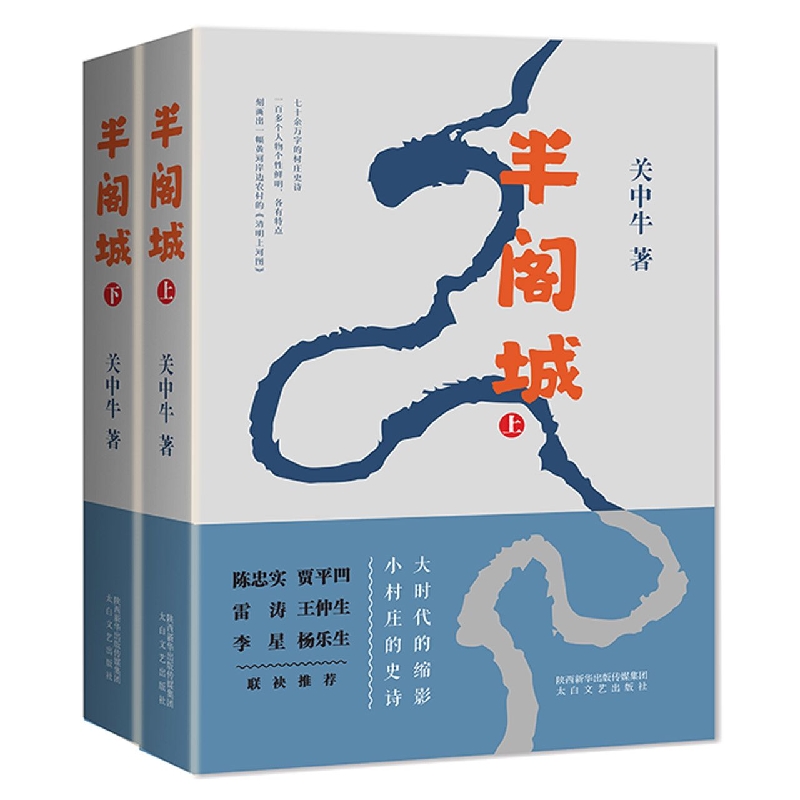 半阁城