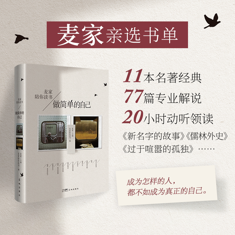 做简单的自己