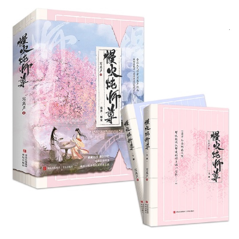 慢火炖师尊