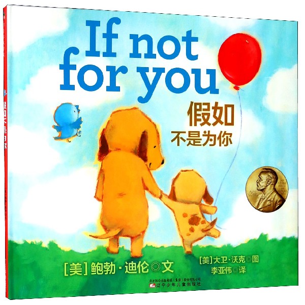 假如不是为你(精)