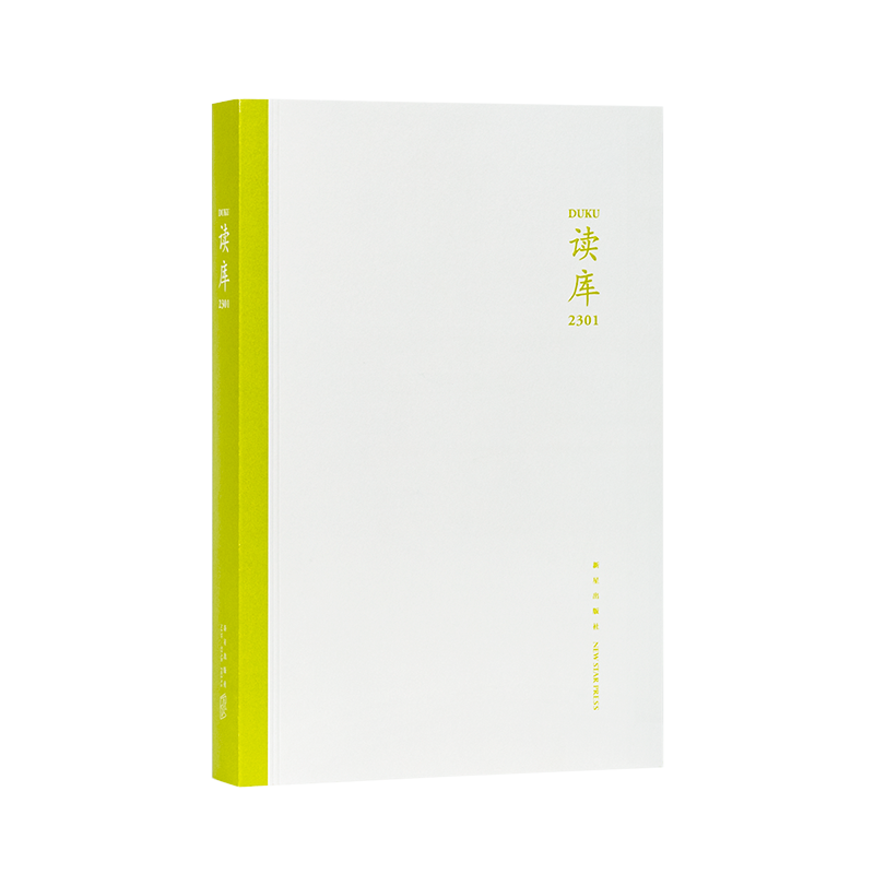 读库2301