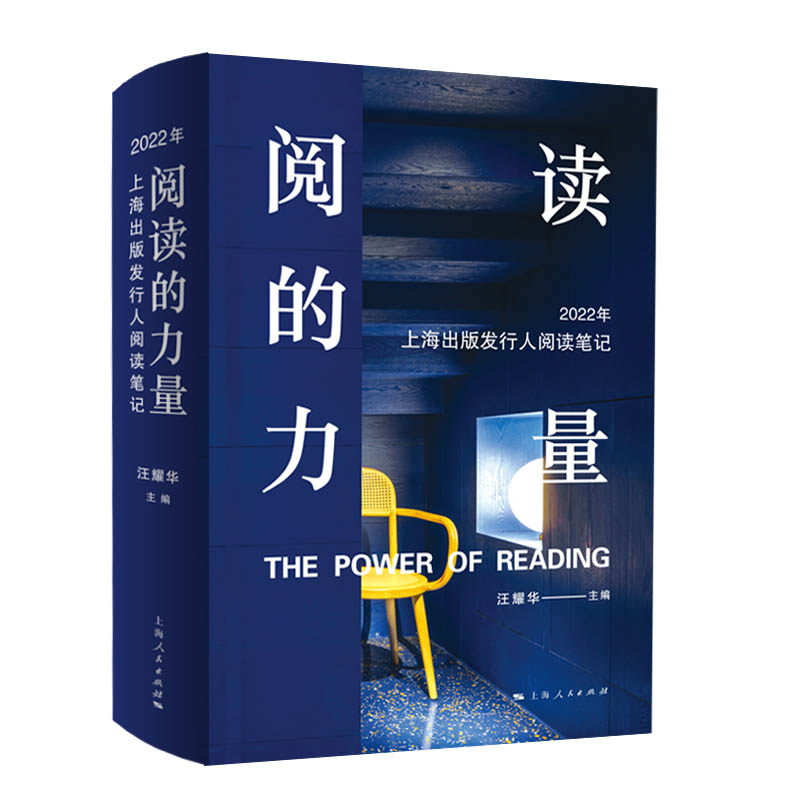 阅读的力量