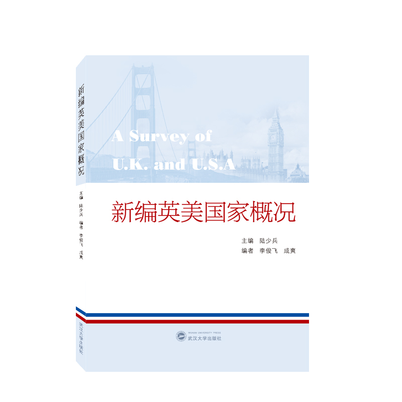 新编英美国家概况(英文）