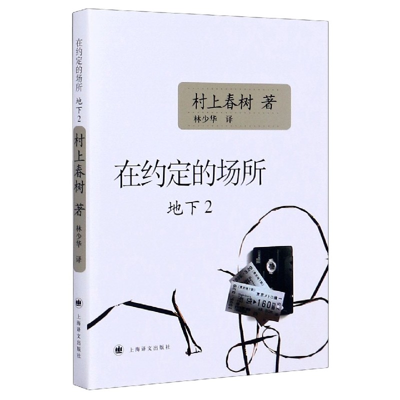 在约定的场所（地下2）