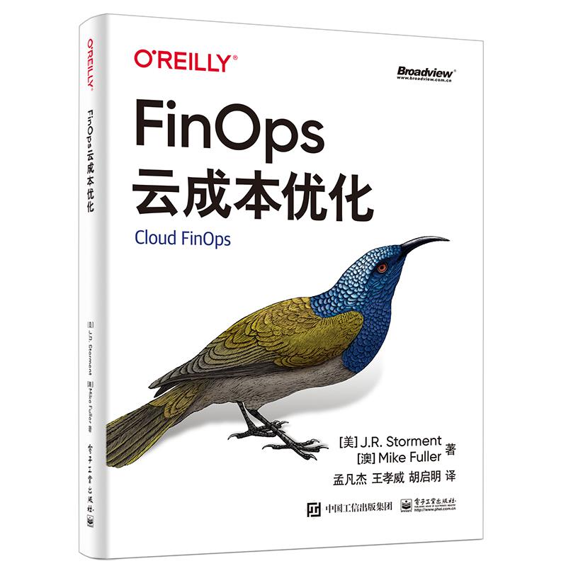 FinOps云成本优化