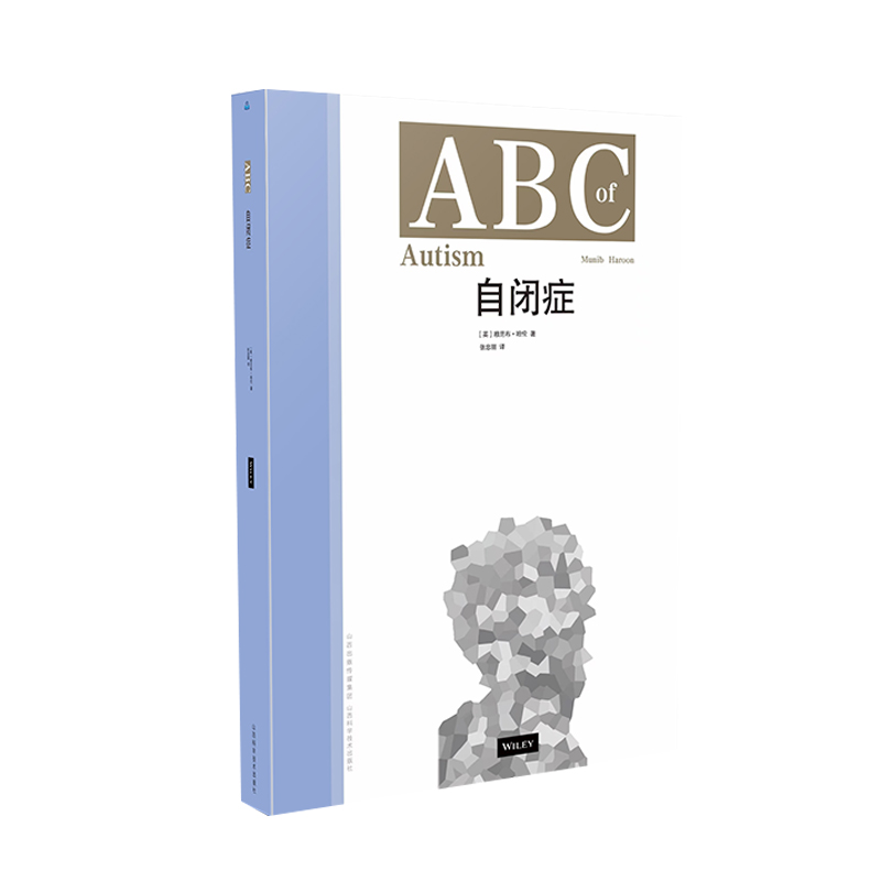 ABC自闭症