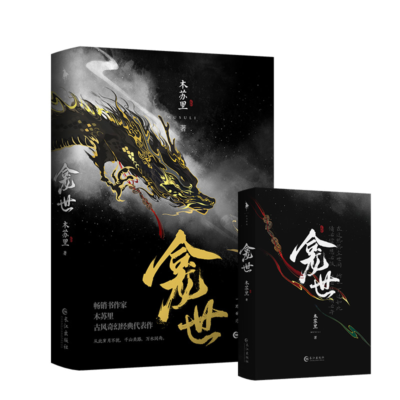 龛世