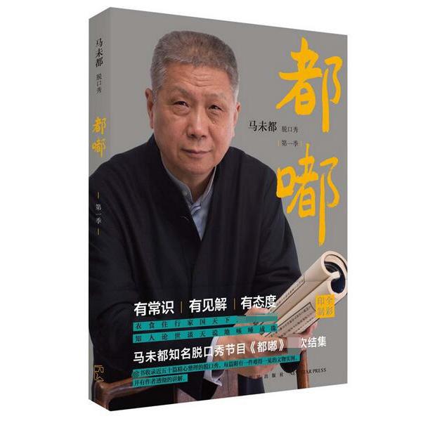 都嘟